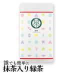 抹茶入り緑茶 カジュアル40g お茶 国産 京都 宇治茶 高級緑茶 高級宇治茶 宇治抹茶 抹茶 プレゼント 2025 新生活 母の日 ギフト お誕生日 お土産