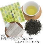 煎茶 お茶 日本茶 父の