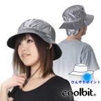 水だけで 冷える 帽子 coolbit クールビット チタン ハット 熱中症対策グッズ帽子 遮熱 メッシュ 暑さ対策 熱中症対策 父の日 プレゼント 70代 健康 2025 農作業