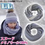 Yahoo! Yahoo!ショッピング(ヤフー ショッピング)TUTU メリノウール ニットスヌード