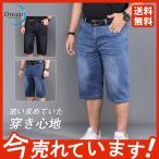 クロップドパンツ メンズ デニムパンツ 7分丈 イージーパンツ 夏用パンツ ボトムス デニム カジュアル クロップドパンツ ポケット付き 夏 夏物