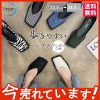 パンプス レディース 靴 痛くない コンフォートシューズ 歩きやすい レトロ ぺたんこ 快適 デザイン フラットパンプス ローヒール 人気