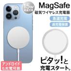  iPhone беспроводной зарядное устройство Android iPhone13 12 максимальный 15W мощность MagSafe зарядное устройство Qi тонкий внезапный скорость магнит тип Pro Mini ProMax iPhone16 iPhone15