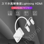 HDMI変換ケーブル AVアダプタ テレビ�