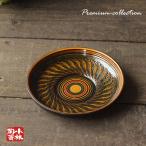 茶托 宝木ビリ筋 4.0寸