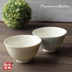 食器 アウトレット 段十草 ご飯茶碗