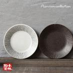 ショッピング分けあり 食器 アウトレット ワイヤ ランダムライン 取分け皿