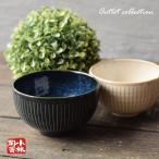 食器 アウトレット 撥水丸ライン ご