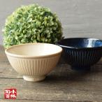 食器 アウトレット 撥水ライン ご飯