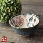 食器 アウトレット 撥水花 ご飯茶碗 飯碗