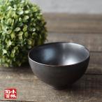 食器 アウトレット 艶天目 ご飯茶碗