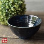 食器 アウトレット インディゴ面取