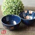 食器 アウトレット 藍 ご飯茶碗