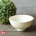 食器 アウトレット アイボリー梨地 