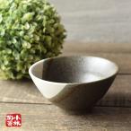 食器 アウトレット 天目塗分け ご飯