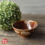 食器 アウトレット ふぐ ご飯茶碗