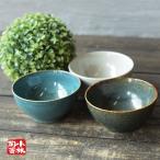 食器 アウトレット 碗型 ご飯茶碗