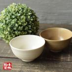 食器 アウトレット 光滑 ご飯茶碗