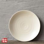 食器 アウトレット 白輝 大皿