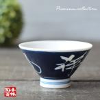 食器 アウトレット ご飯茶碗 小