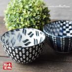 食器 アウトレット シックパターン ボウル