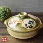 食器 アウトレット 花 9号土鍋 ガス