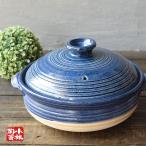 食器 アウトレット 駒削り 9号土鍋 ガス火用 個数限定品 処分価格 7J
