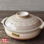 食器 アウトレット 花三島IH9号 個数限定品 処分価格　B