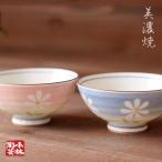 ご飯茶碗 花ごろも (全2色）