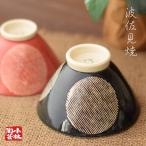 ご飯茶碗 波佐見焼 撥水丸紋 軽量（