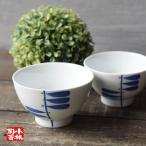 ご飯茶碗 波佐見焼 パルマ ご飯茶碗