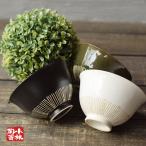 ご飯茶碗 波佐見焼 クシメ ご飯茶碗