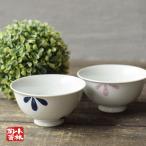 ご飯茶碗 波佐見焼 三つ葉 ご飯茶碗