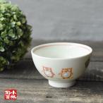 ご飯茶碗 波佐見焼 二匹フクロウ ご