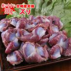 ◆家庭用に◆宮崎県産★若鶏ズリ（300ｇ）(100ｇあたり96円)【冷蔵】