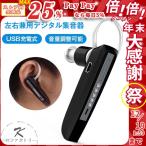 集音器 デジタル USB 充電式 Bluetooth デザイン 両耳 (左右兼用) デジタル集音器 耳かけ式集音器 イヤーピース 予備*４個付き