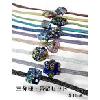  три минут шнур obi . комплект Kirakira три минут шнур obi . почтовая доставка юката . кимоно . круглый год можно использовать Kawai i стекло способ 