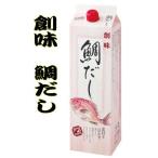 ショッピング創 創味鯛だし　業務用　1.8L