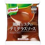 クノール 風味とコクのデミグラスソース 500g