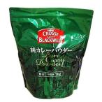 C&B 純カレーパウダー 2kg 送料無