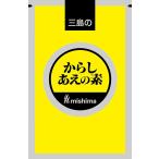 Mishima еда горчица Karashi ... элемент 500g бесплатная доставка 