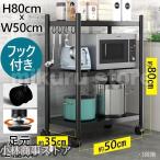 レンジ台 ラック 食器棚 キッチン収納 レンジラック 幅60 レンジボード おしゃれ 北欧 コンパクト キッチンラック 電子レンジ台 炊飯器ラック 耐荷重150kg