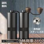 コーヒーミル 手動 コーヒーグラインダー ステンレス刃 ステンレス臼 12段階調節 ミル アウトドア キャンプ 登山 出張