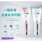 多機能シェーバー 1台6役 脱毛器 USB充電式 脱毛器 IPX7防水 LEDディスプレイ コンパクト 電気シェーバー 洗える ウェット＆ドライ ボディシェーバー