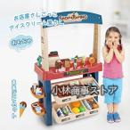お店屋さんごっこ おもちゃ ままごとセット お店やさんごっこ アイスクリーム屋さん 女の子 男の子 レジスター