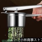 野菜脱水機 野菜果物絞り器 野菜水切り器 ステンレス鋼 手押し式 握りやすい 省力 環境に優しい 使いやすい 家庭用 業務用 料理ツール 水切りできる