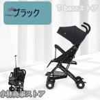 軽量折りたたみベビーカー バギー 持ち運び ポータブル フック コンパクト ベビー超軽量4kg 耐荷重30kg 折りたたみ 四輪4輪ベビーカー おもちゃ