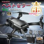 ドローン カメラ付き 4K 二重カメラ 免許不要 子供向け 初心者 100g以下 高画質 HD ミニドローン 屋外 室内 練習機 人気 スマホで操作可 誕生日 プレゼント 2024
