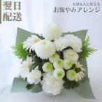 o.. живые цветы аранжировка цветов цветок подарок аранжировка ........... цветок подарок красивый . передний белый зеленый . цветок . покупка 