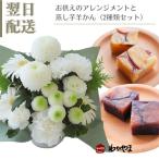 o.. живые цветы аранжировка цветов цветок подарок японские сладости ..... аранжировка ........... цветок подарок красивый . передний белый зеленый 